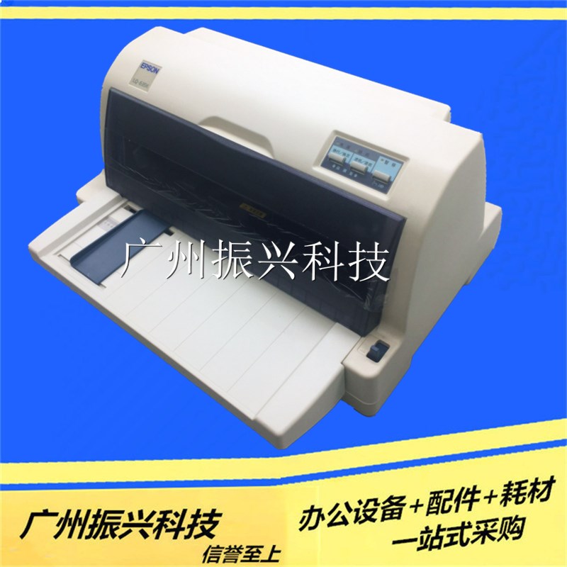 平推针式打印机 爱普生LQ630K税控发票635K 730K 735KII快递单