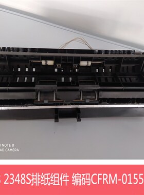 夏普AR2048 2348 2648 3148 S201S D NV复印机单双面出口排纸组件