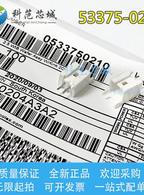 53375-0210 533750210 Molex/莫仕连接器 针座 间距2.5mm  2P