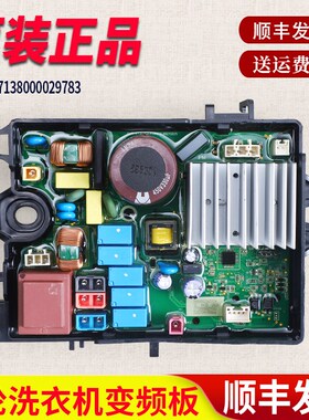 适用于美的波轮洗衣机MBS90PT2WADT电脑板控制主板17138000029783