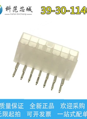 39-30-1140 3930-1140 39301140 Molex/莫仕连接器 4.2mm 针座14P