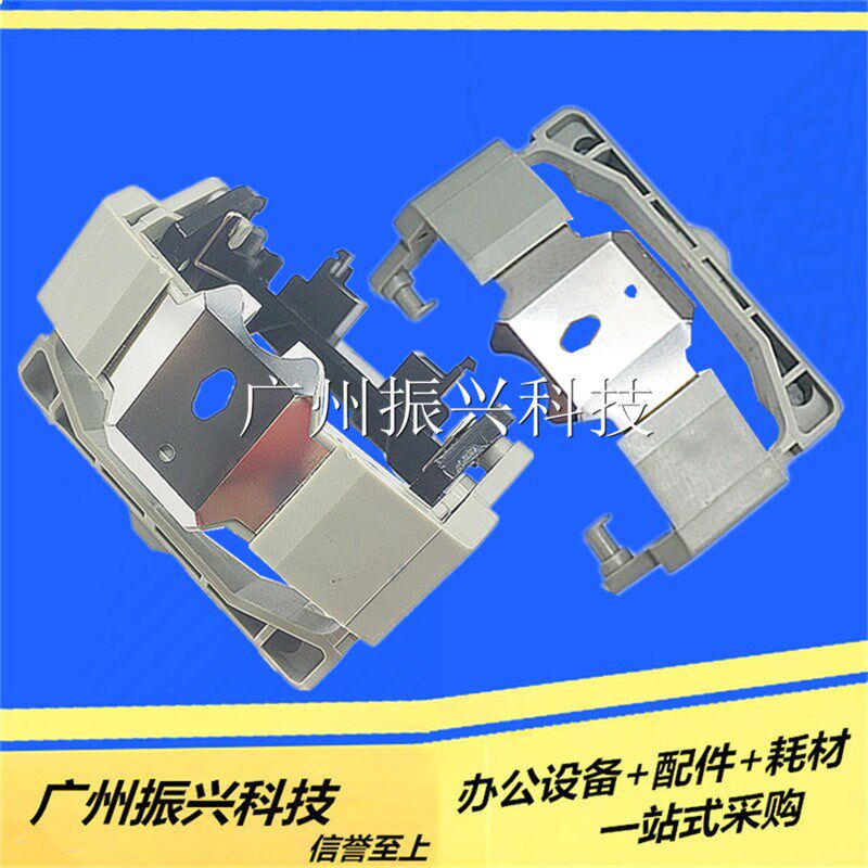 原装全新 四通OKI5560 5560SC色带架保护架 +打印头挡片 3件套