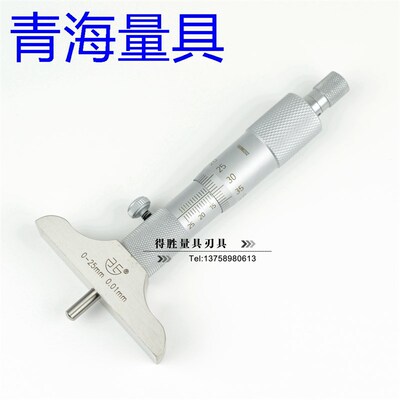 青海西北牌 深度千分尺0-25/0-100/0-150/0-200/0-300mm 0.01mm