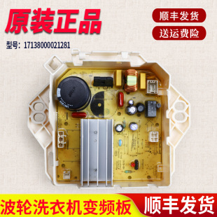 适用小天鹅洗衣机配件TB100V60WD TB80V60WIDG电脑主板电源驱动板