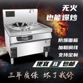 电磁灶商用大功率电磁炉双灶食堂大锅灶凹面电热灶饭店节能厨房爆