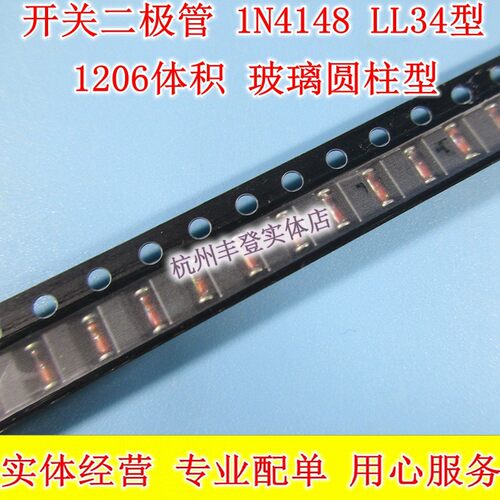 开关二极管 1N4148 LL4148 1206 LL34 贴片圆柱 黑带 整盘2500只