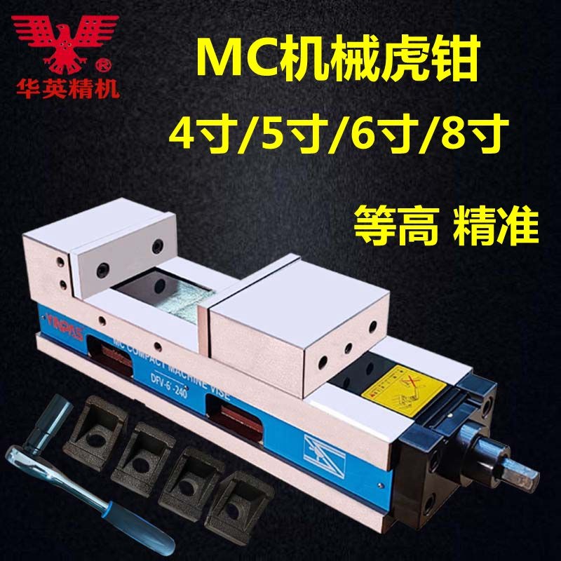 鹰牌MC机械倍力增压虎钳 加工中心液压平口钳铣床6寸油压角固台钳