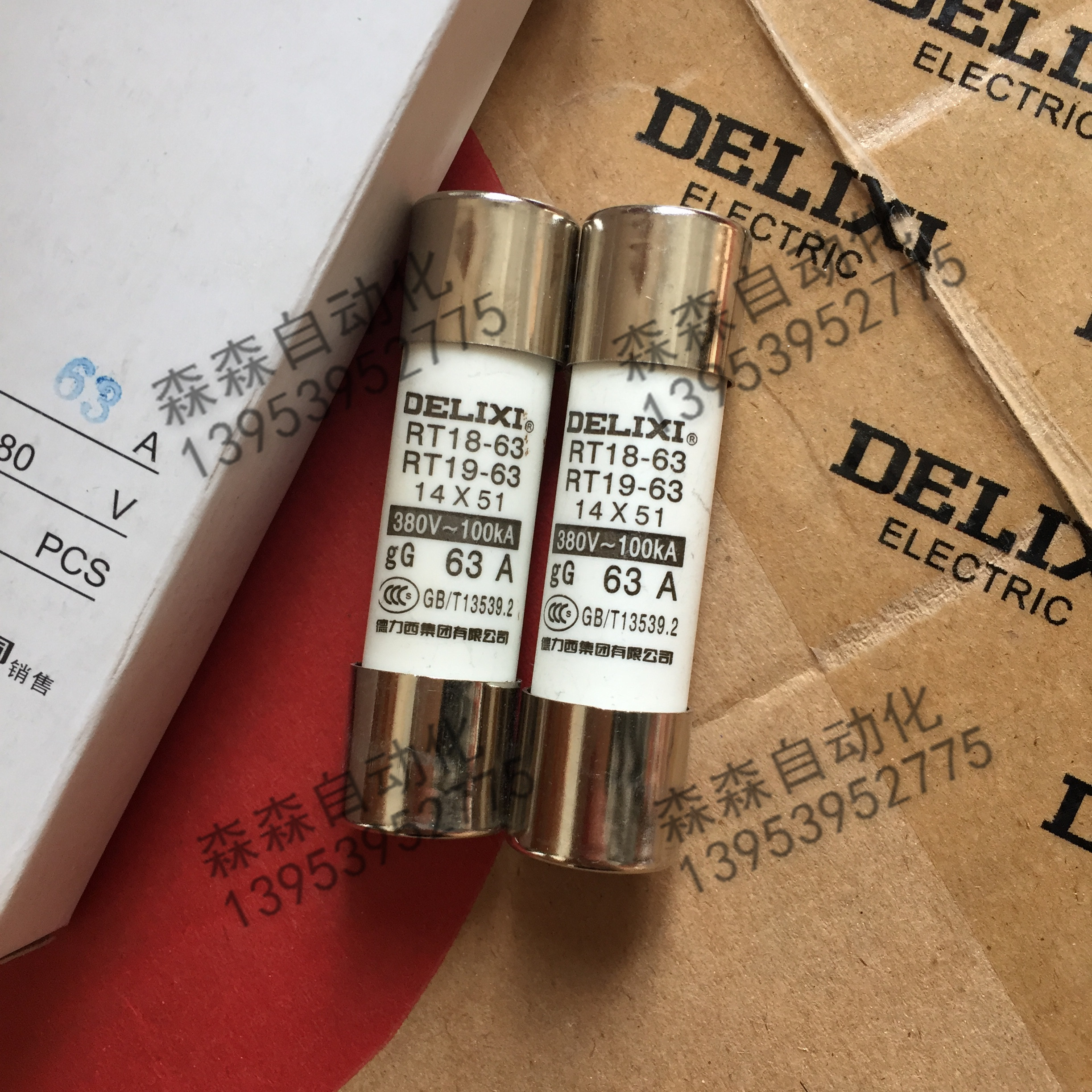 德力西保险丝RT19/RT18-63 熔断器保险管32A/40/63A 14*51 10只装