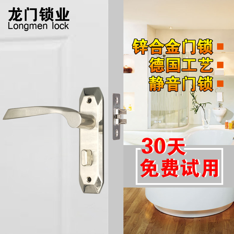 铝合金卫生间门锁无钥匙室内厕所厨房洗手间单舌锁芯门锁把手家用