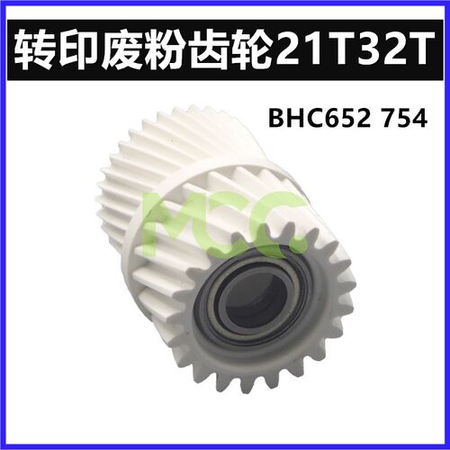 原厂柯美C452 652 554 654 808 758 754转印清洁 废粉齿轮21T/32T
