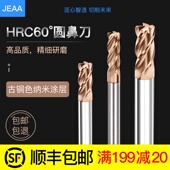硬质合金圆鼻刀钨钢涂层铣刀4刃平底加硬60度加长型立铣刀CNC刀具