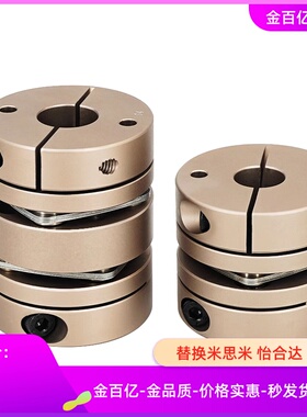 DBA62-D40-d12-e14联轴器61/51/52/D25/D20/D32/D50/8/6/10/20/18