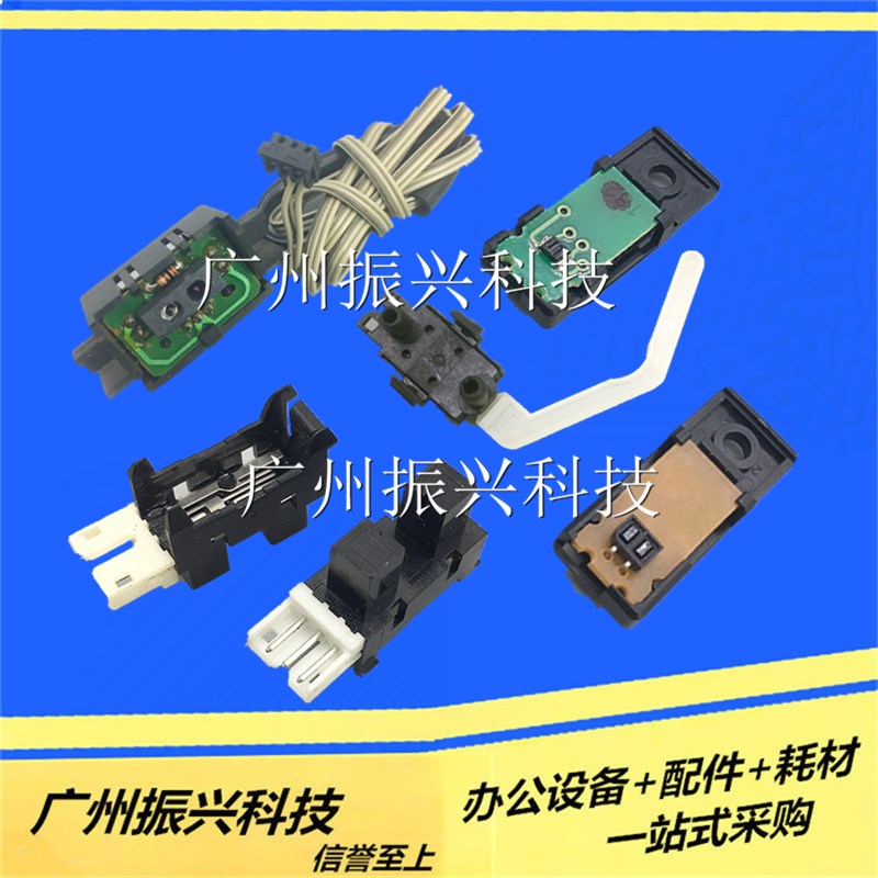 爱普生LQ690k 680kii  675k 2680 680k字车复位传感器 前后传感器