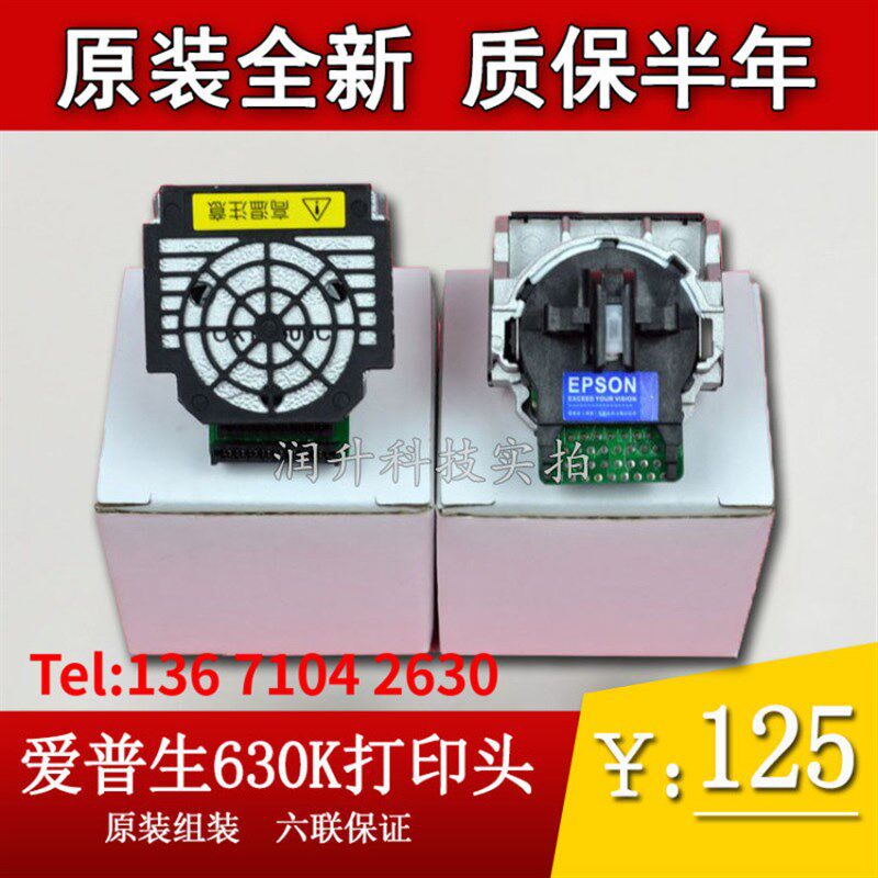 【原装组装】爱普生630K打印头 EPSON635K打印头 针头 赠原装色带