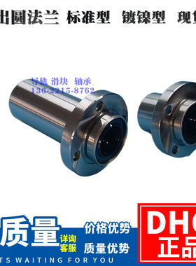 镀镍型LHIFRM/LHIRWM6/8/10/12/16/20/25/30/35/40高质量直线轴承