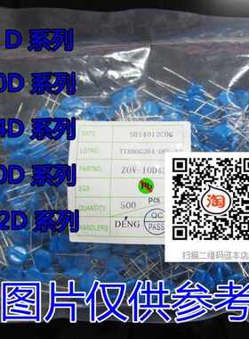 压敏电阻10D471/511/561/621/681/911K 470V510V560V620V680V910V