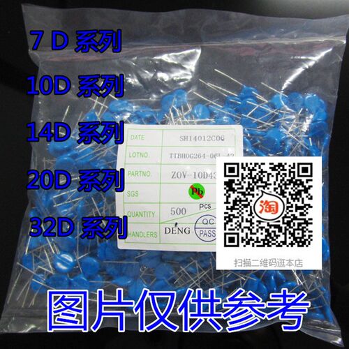 压敏电阻10D471/511/561/621/681/911K 470V510V560V620V680V910V