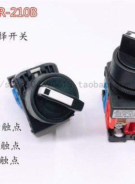 AR22系列按钮 22MM AR22PR-210B 二档选择开关二挡转换开关