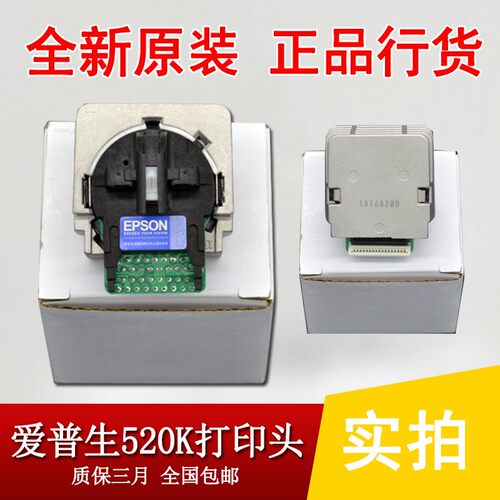 【全新原装】爱普生EPSON300KH 520K打印头LQ310LQ350打印头 针头