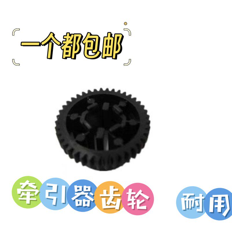 适用 EPSON 爱普生1600k3H 齿轮590k 590K2 595K连续进走纸器齿轮