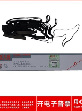 适用OKI5100 6100F+ 6300F 6300FC 7100F 760F打印机天威色带芯