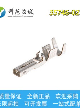35746-0210 357460210 Molex/莫仕连接器 端子 插针 线规14-18AWG