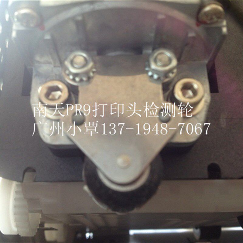 NANTIAN PR9喷头感测器PR9进纸光敏管PR9进纸感测器拆机原装