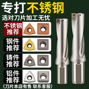 sp喷水钻数控快速钻 u钻刀杆暴力钻u转钻头车床用平底u型浅深孔wc