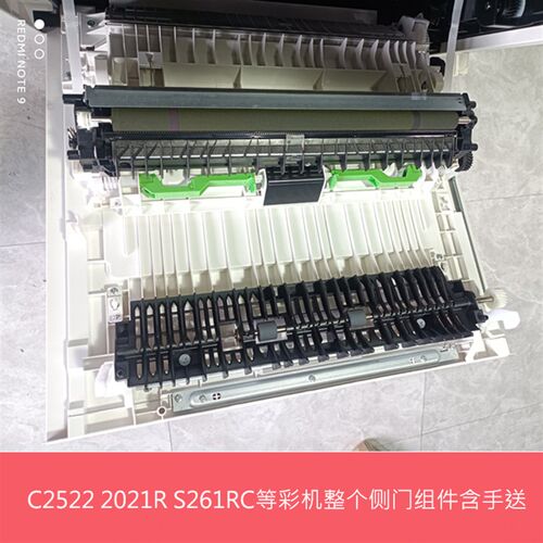 全新原装夏普BPC2522 2021 2521R 211 261RC侧门右门组件手送转印