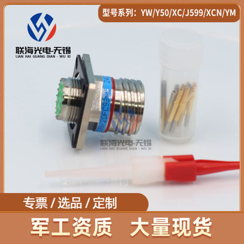 GJB599III系列J599/20FC98SN J599/26FC98PN圆形电连接器 10芯