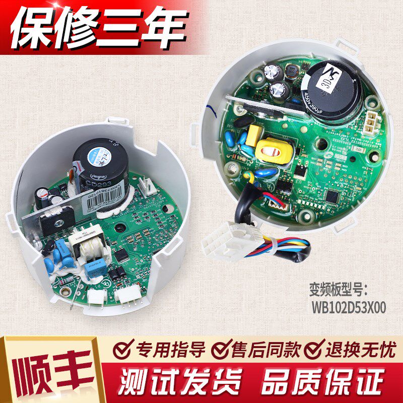 WB102D53X00适用美的洗衣机002015000446变频板驱动器00N33020501