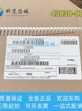 43030-0002 430300002 Molex/莫仕连接器 接插件端子 插针 现货