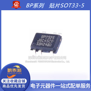 全新 BP2522B/D/F BP2525D/B/F/AH/EH SOT33-5非隔离辅助电源芯片