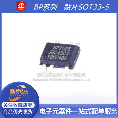 全新 BP2522B/D/F BP2525D/B/F/AH/EH SOT33-5非隔离辅助电源芯片
