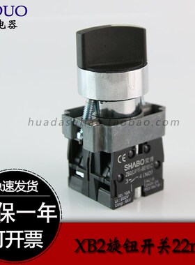 ZB2 XB2-BD33C/ BD45 /BD53三档旋钮自锁型 三位选择开关银点