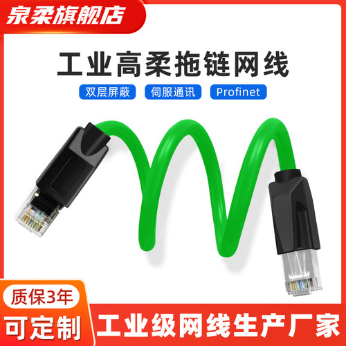 高柔双屏蔽全铜拖链超6类工业网线Profinet以太网线EtherCAT6A