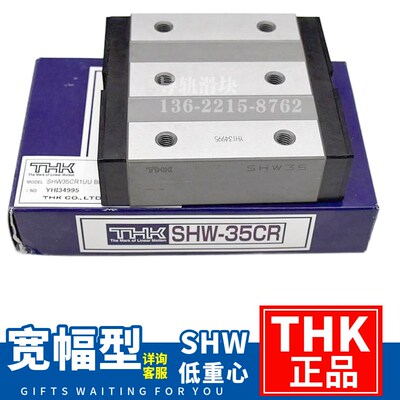 日本THK进口SHW12 14 17 21 27 35 CA CR 加宽不锈钢微型导轨滑块