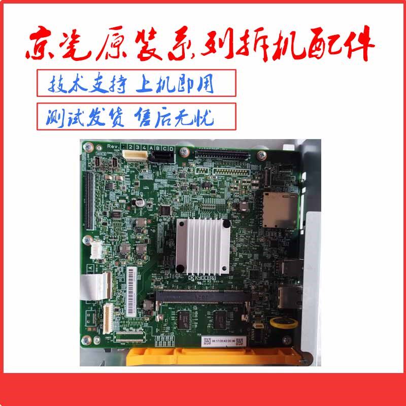 京瓷M4125idn 4132 4226 4228 8124主板 驱动板 打印板 无线网卡