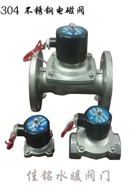 SUS304不锈钢电磁阀220v丝口丝扣法兰电磁开关阀dn152025324050
