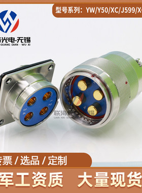 Y27系列Y27G-3204TJL-B Y27G-3204ZKBM-B圆形电连接器4芯插头座