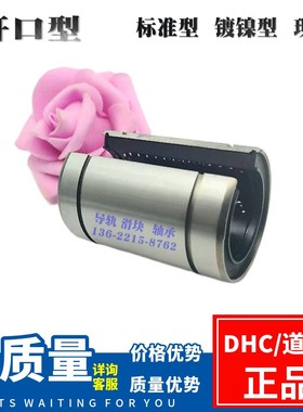 开口直柱型LMOP10 LME12 LM13 16 20 25 30 35-OP直线轴承高品质