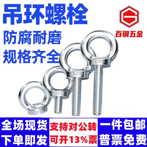 镀锌吊环螺丝国标加长吊环螺栓碳钢圆环螺钉 M6M8M10M12M14M16M20