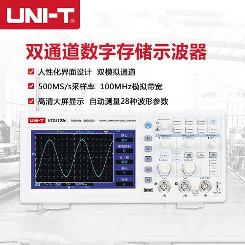 双通道数字存储示波器优利德UTD2102E学生教学100MHz带宽高压探头