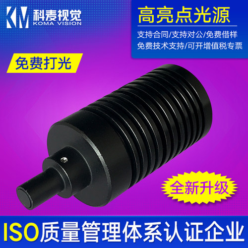 Mark点定位晶片校正LCD面板微小元件工业检测照明机器视觉点光源