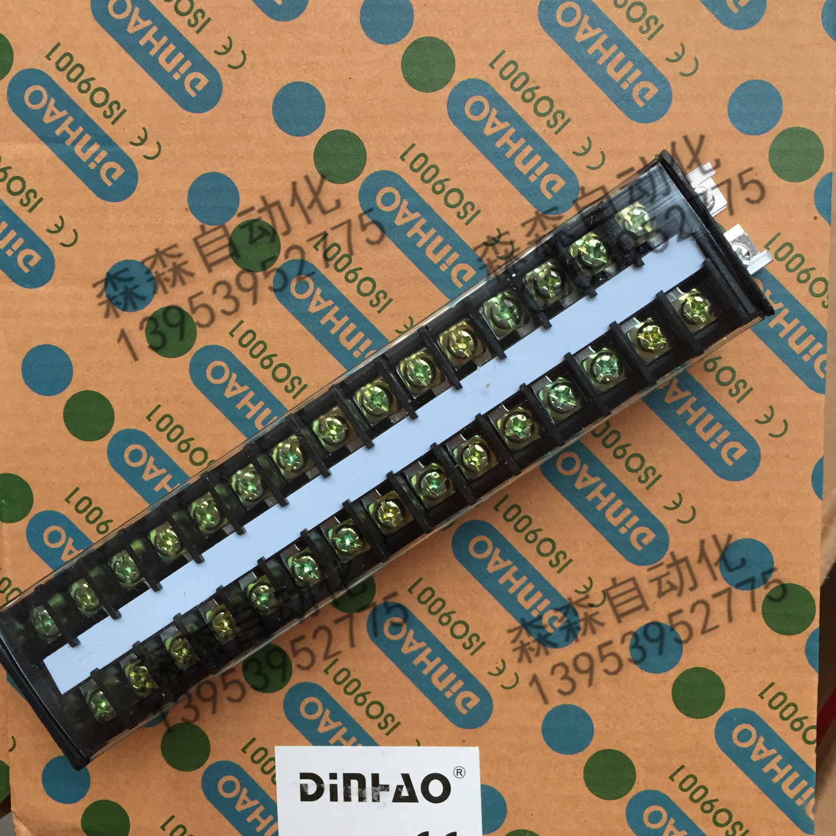 TD-2015 接线端子排 电线接线端子 组合式接线排 连接器20A 15位