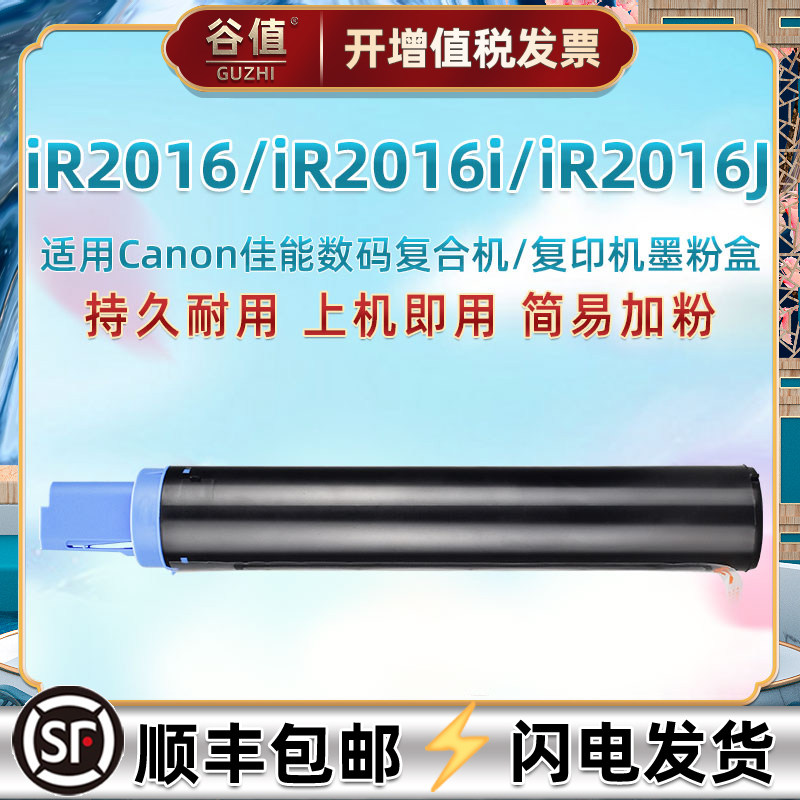 NPG28墨盒通用CANON佳能iR2016黑白复印机硒鼓粉盒iR2016i碳粉iR2