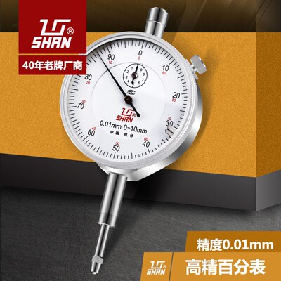 桂林桂量百分表0-10 0-5 0-30 0-50指示表高精度千分指示表头
