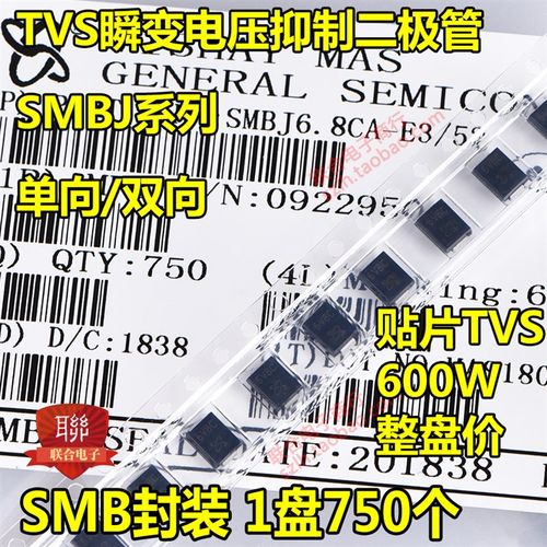 贴片SMBJ36A MP单向/SMBJ36CA CP双向TVS瞬态抑制二极管600W 整盘