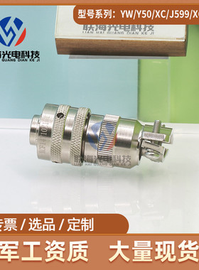 XCF系列XCF14T10Z1P1 XCF14F10K1D1 圆形电连接器 10芯航空插头座