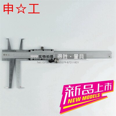 内沟槽卡尺 内钩槽卡尺 内孔内槽长爪内径卡尺 150 200 300 齐全